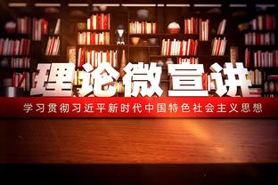 哈姆：拉塞尔今天犯胃病 将在赛前决定是否出战